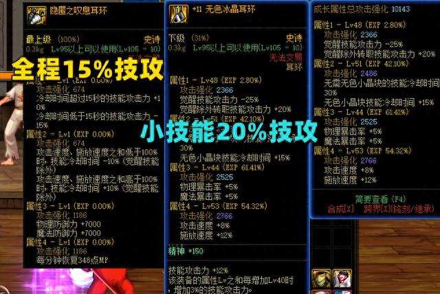 DNF耳环附魔与增幅对比分析（耳环获取方式和选择推荐）
