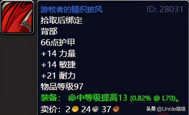 奈辛瓦里狩猎队魔棒怎么获得（纳格兰任务全解）