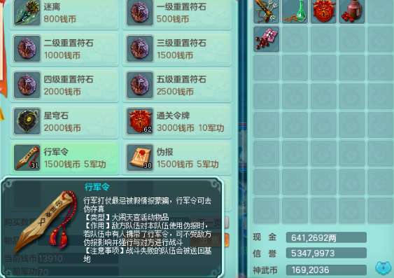 神武大闹天宫怎么玩及带队流程（刷分攻略、活动玩法流程）