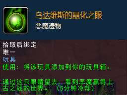德鲁伊和牧师雕像组获取攻略（TBC考古学详解）