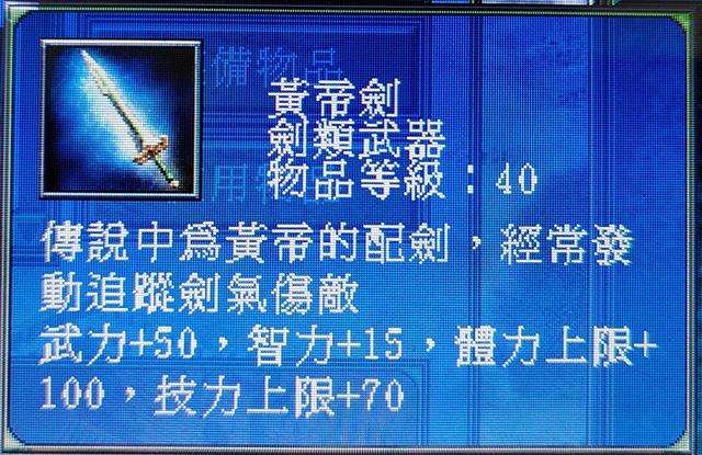 真三国无双3武器图鉴及获得方法（等级分析和攻击力排名）