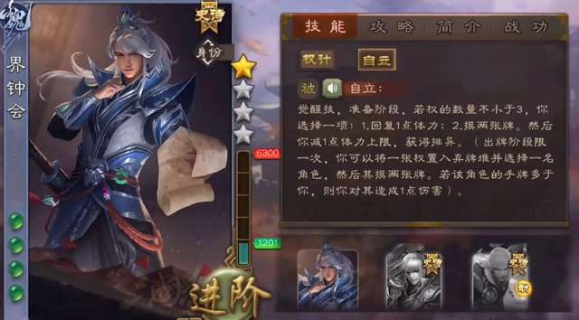 三国杀界限突破玩法与规则（附界限突破武将强度排名盘点）