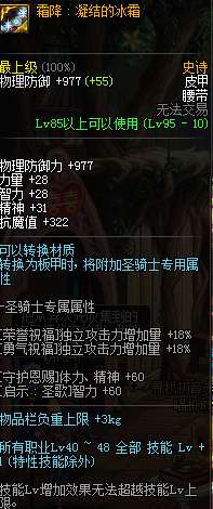 dnf漫游枪手装备搭配及技能加点指南（穿什么甲、选什么技能）