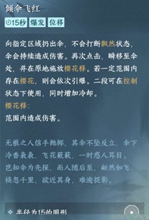 逆水寒无根门奇遇触发方法和时间地点（入门条件及毕业流程）