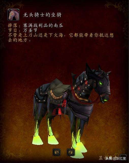 魔兽铁箍鬼灵战马怎么获得（获取难度、途径及坐骑详细介绍）