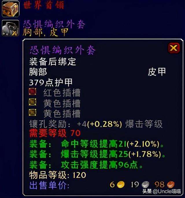 魔兽世界怀旧服煽动者披风详解（和黑暗掠夺者比哪个好用）