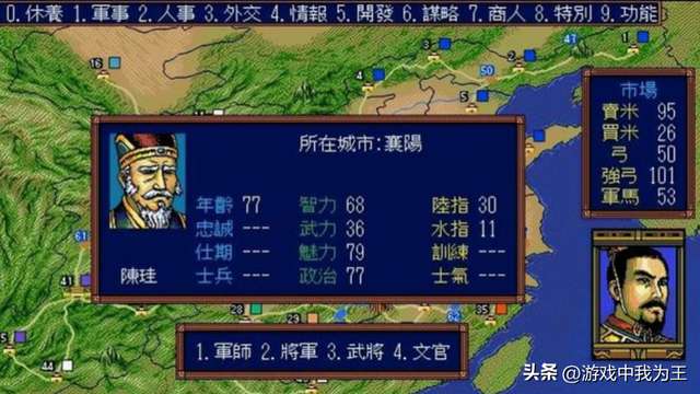 三国志3中文版下载及玩法攻略（剧情介绍及新手玩法技巧详解）