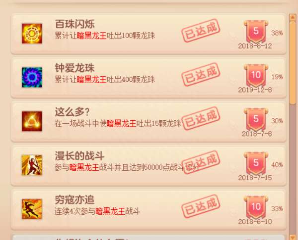 神武神武暗黑龙王怎么打和拿高分(新手最快刷分和阵容攻略)