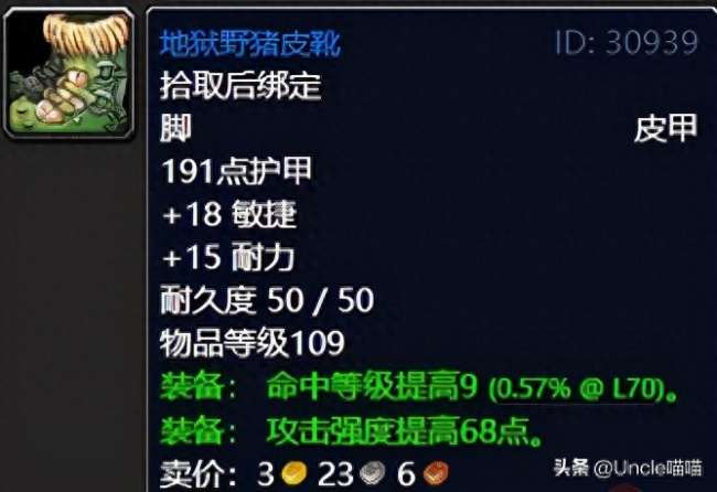 魔兽世界影月谷任务攻略及奖励装备（完整任务大全和奖励）