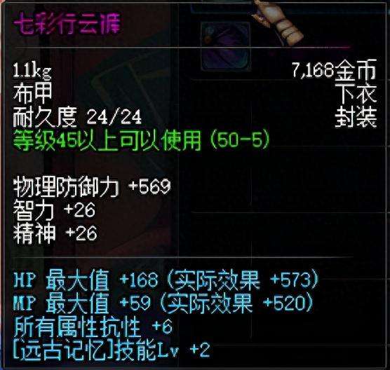 DNF鳞岩护肩的属性与价格介绍（最重要的属性和价值分析）