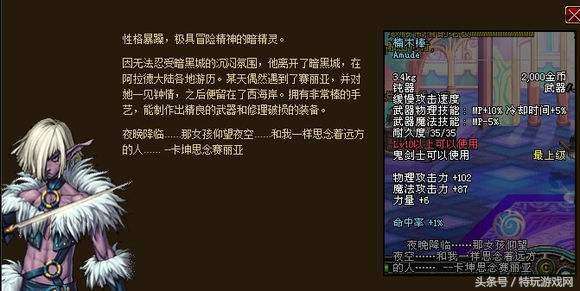 dnf菲尼克斯进化攻略（伊尔本进化等宠物图鉴大全）