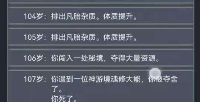 人生重开模拟器魔法棒触发条件及结局（路线和天赋的使用技巧）