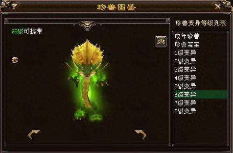 天龙八部傲云苍龙怎么获得（宝宝变异等级分析与灵气资质详解）