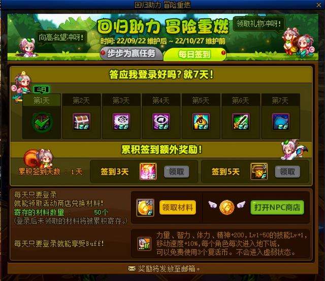 地下城签到活动怎么签（最新金秋活动及每日签到奖励）