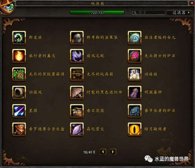 魔兽玩具获取攻略及收集方法（所有隐藏玩具介绍大全)