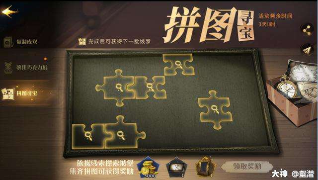 哈利波特击球手的首要任务拼图线索（拼图位置及解锁方法）