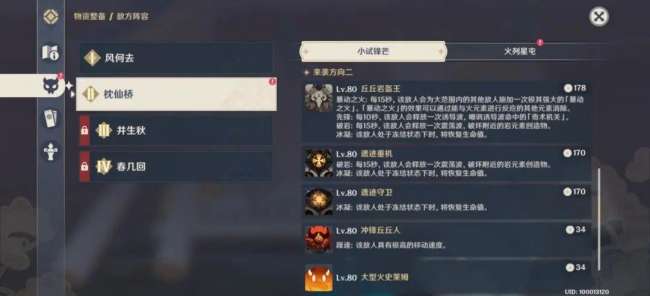 原神机关棋谭攻略第二关详解（棋局攻略布局及解析）
