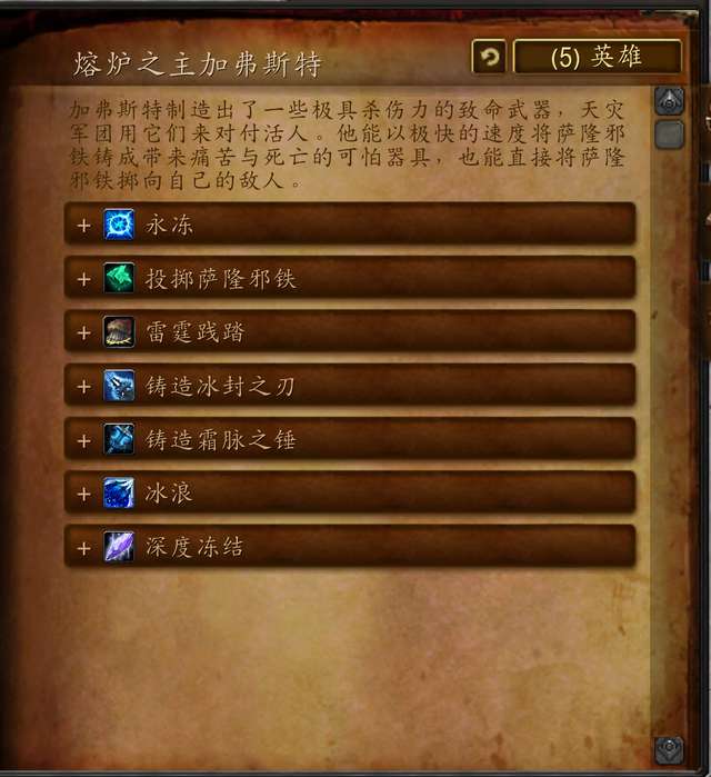 萨隆矿坑前置任务怎么打（wow最后boss掉落列表有哪些）