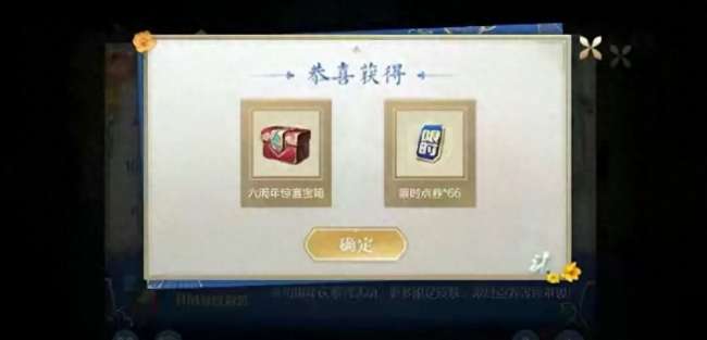 王者六周年宝箱选什么颜色好（颜色对应皮肤与奖励分析）