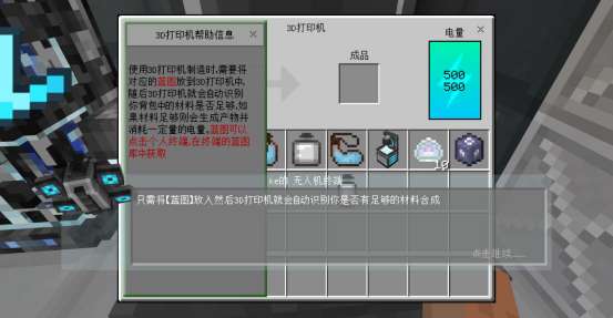 我的世界星际探索迫降无人机终端及采矿机使用方法（附通关路线）