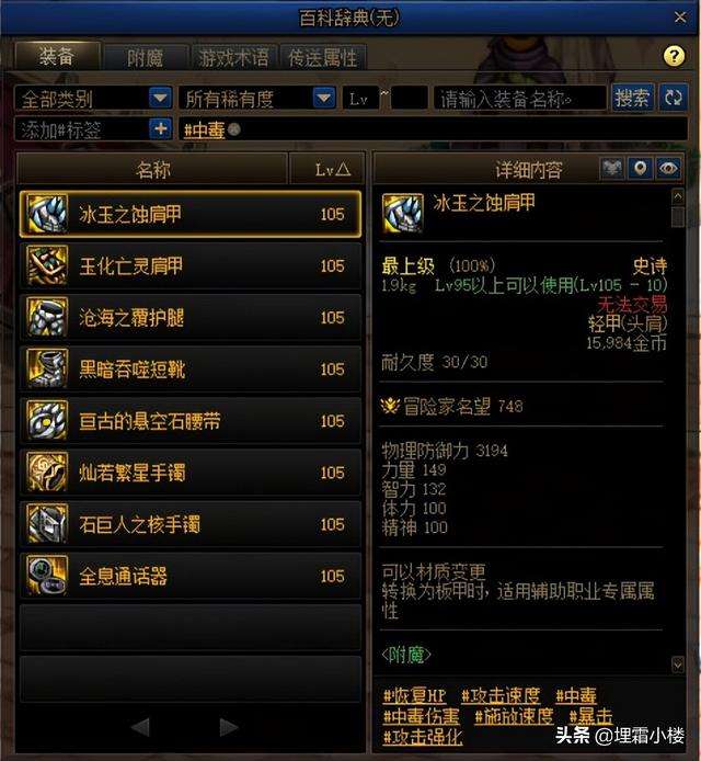 dnf亡者峽谷任務(wù)詳解及前置任務(wù) (刷圖點數(shù)、裝備詞條攻略)