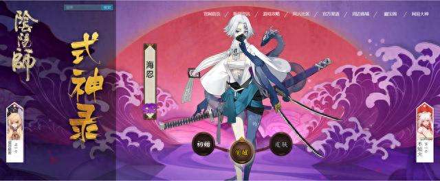 阴阳师海忍御魂搭配推荐2023（面板属性、技能及打法攻略）