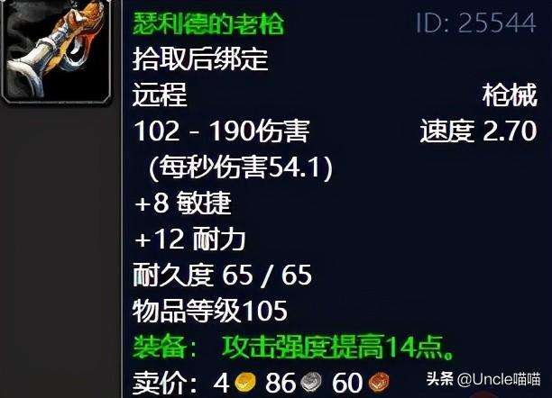 奈辛瓦里狩猎队魔棒怎么获得（纳格兰任务全解）