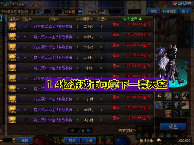 dnf槍炮師刷圖加點100級技能推薦（男大槍加點及玩法攻略）