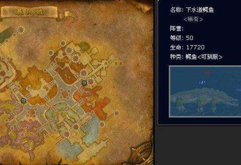 wow怀旧服稀有怪汇总（外域稀有精英分布）
