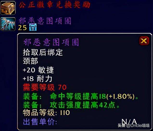 魔兽世界怀旧服煽动者披风详解（和黑暗掠夺者比哪个好用）