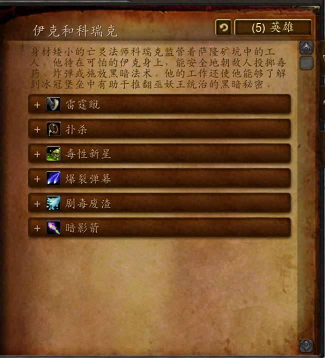 魔兽世界萨隆矿坑在哪里（副本地图及boss介绍）
