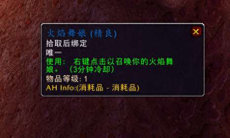 魔兽世界寒冰之王任务在哪接怎么打（埃霍恩掉落物品及属性分析）