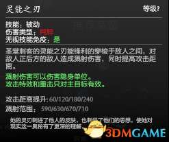 DOTA圣堂刺客出装攻略及顺序（技能加点和玩法思路）