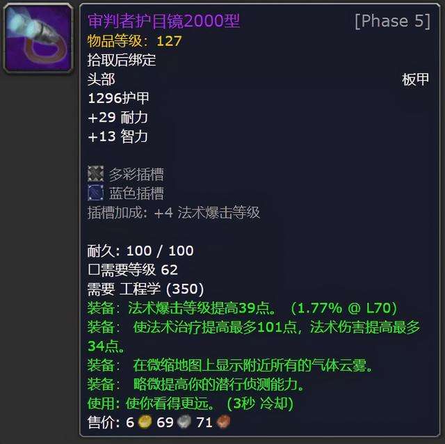 魔獸泰羅克掉落物品及傳說位置（p2極品裝備掉落介紹）