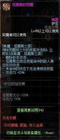 dnf契魔者加點攻略2023（最新加點方案和配裝推薦）