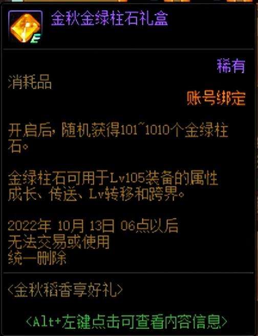 地下城签到活动怎么签（最新金秋活动及每日签到奖励）