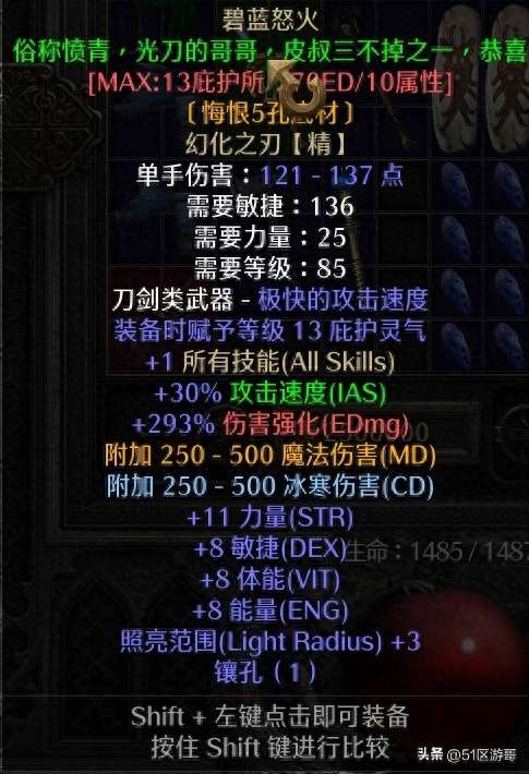 暗黑2圣骑士加点攻略和技能分析（重制版双热圣骑士武器推荐）