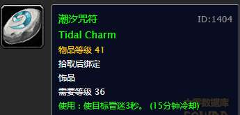 魔兽世界怀旧服灵巧秒表任务流程详解（多少级能做、怎么获得）