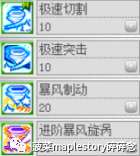 冒险岛神之子技能介绍和剧情任务攻略（武器升级及职业攻略解析）
