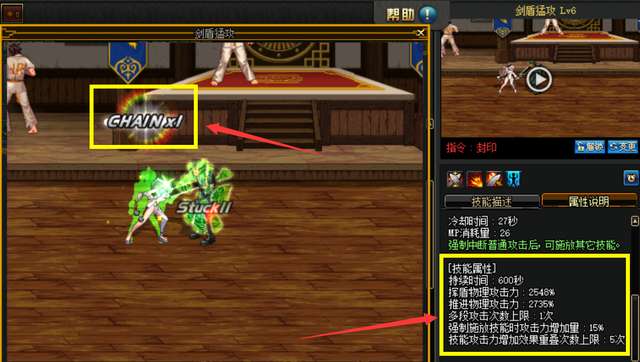 DNF精灵骑士二觉装扮及外观（核心玩法及连锁技巧、防具选择）