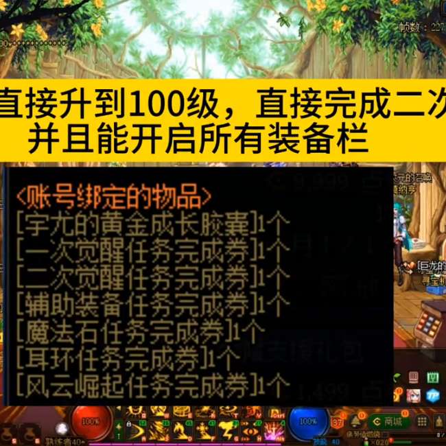 dnf攻略百科大全及新手攻略（2023回归玩家玩法教学）