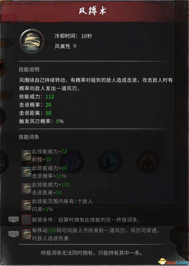 鬼谷八荒攻略及开局完整版流程（2023新手玩法指南）