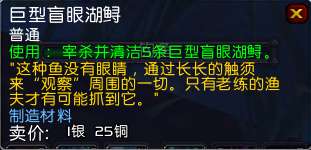 魔兽世界纳特帕格声望怎么冲（附专家纳特帕格获得方法）
