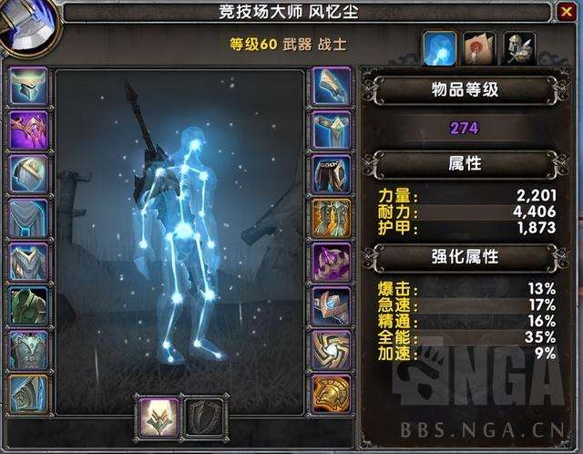 怀旧服武器战pvp天赋选择（60级PVP及爆发手法）