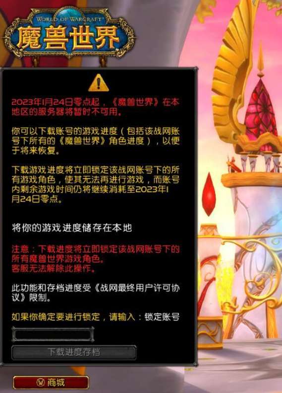 魔兽系统设置提高流畅度设置（高级设置和个人恢复账号方法）