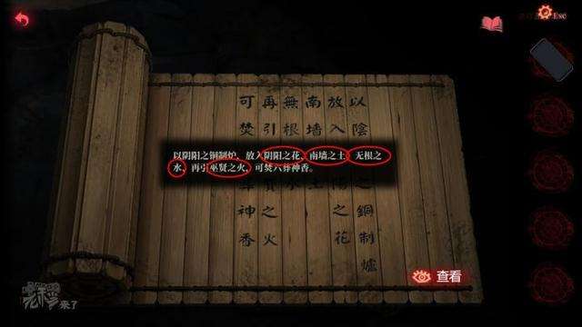 纸嫁衣2游戏攻略完整版（奘铃村通关攻略及详细流程图解）