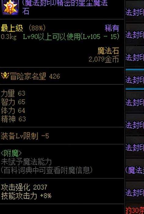 dnf假紫怎么处理好的方法（处理方式及值钱的原因、搬砖技巧）