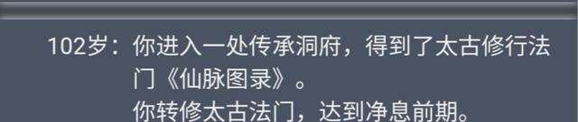 人生重开模拟器魔法棒触发条件及结局（路线和天赋的使用技巧）