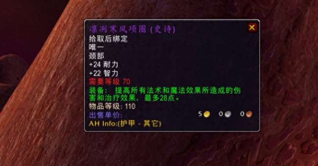 魔兽世界寒冰之王任务在哪接怎么打（埃霍恩掉落物品及属性分析）