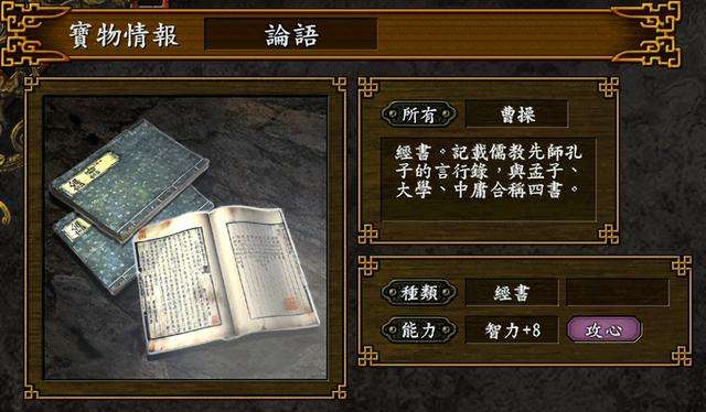 三国志9战略版宝物所在地攻略（优先寻找哪些宝物图解）